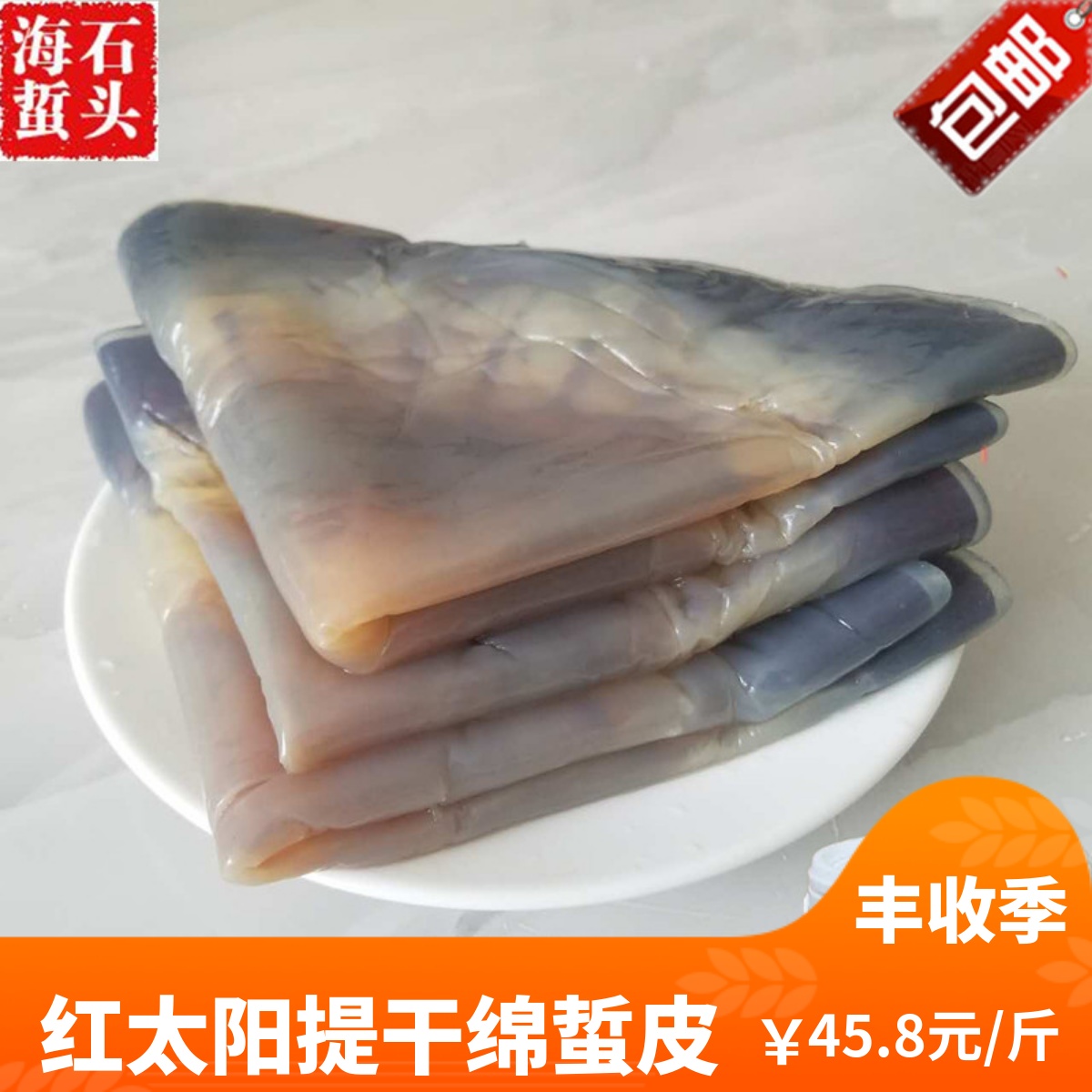 海蜇皮鑫石头传统工艺三矾三盐