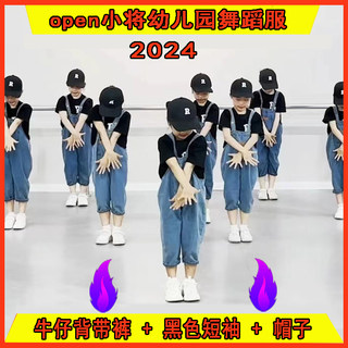 幼儿园open小将儿童演出服梦想出发舞蹈服希望无限大运动会表演服