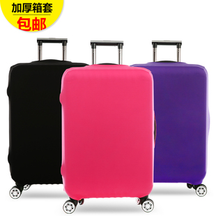 加厚耐磨行李箱保护套拉杆旅行皮箱子外套防尘罩20/24/26/28/29寸