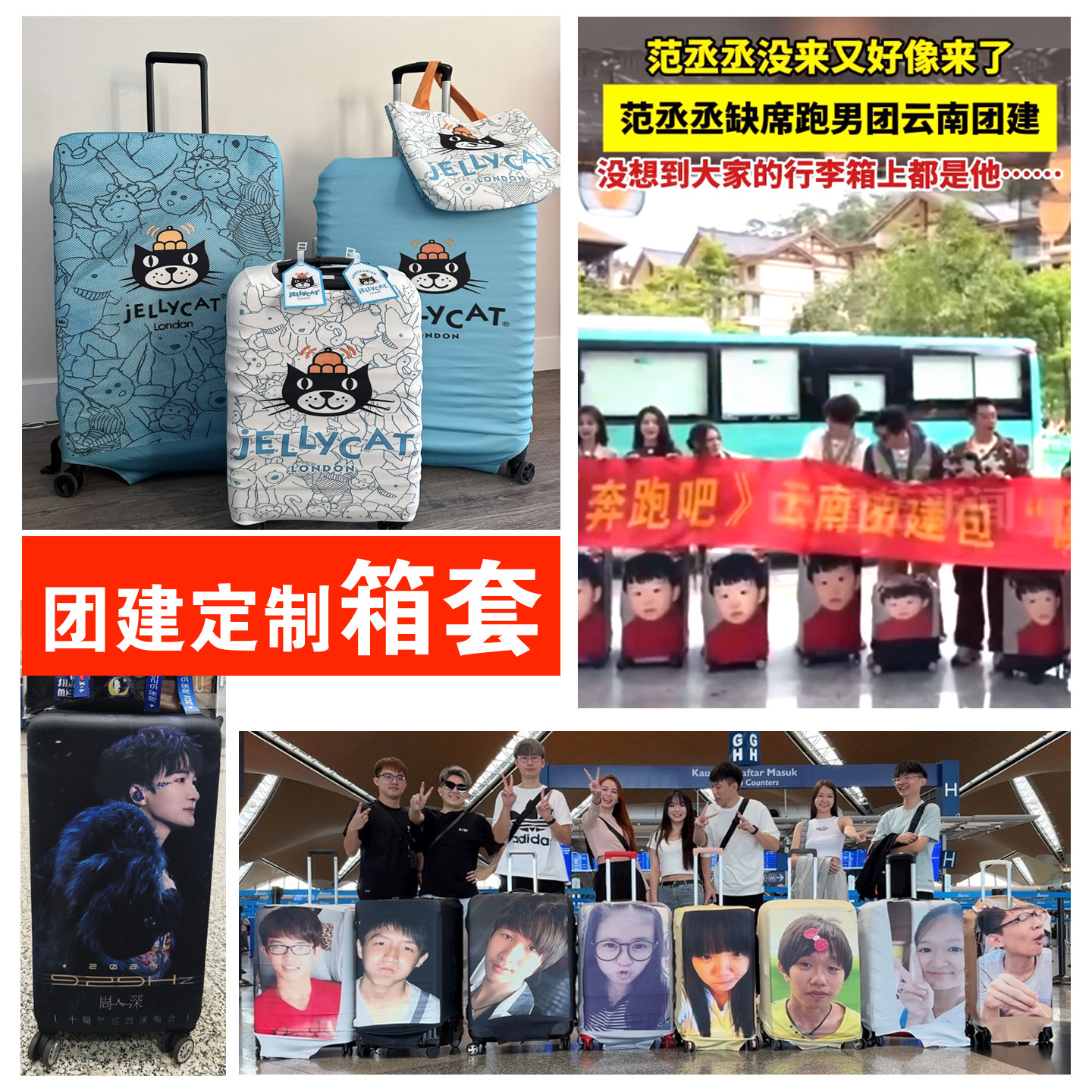 来图定制旅行箱套 加厚行李箱保护套个性DIY定制弹力保护套拉杆箱