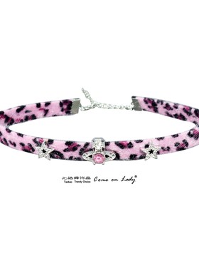 粉色毛绒豹纹水钻Y2K短款项圈