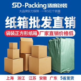 捆装正方形纸箱 打包箱子快递包装 定做加厚特硬邮政盒纸箱批发