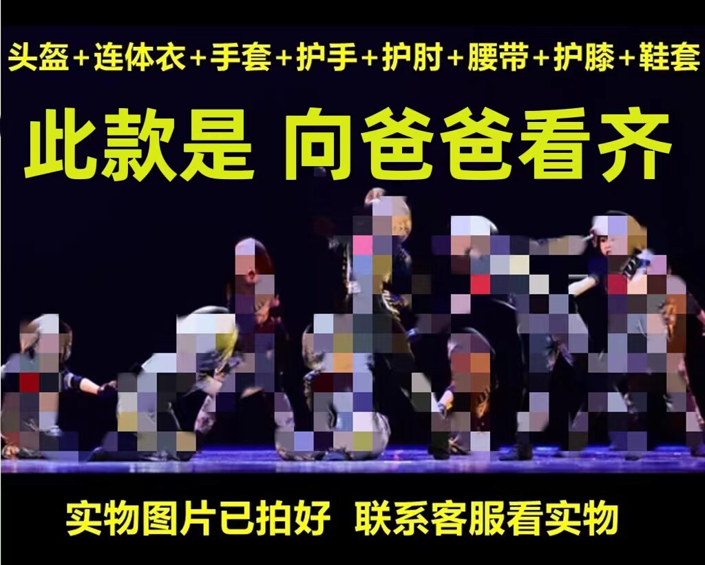 第十届小荷风采向爸爸看齐演出服儿童演出服