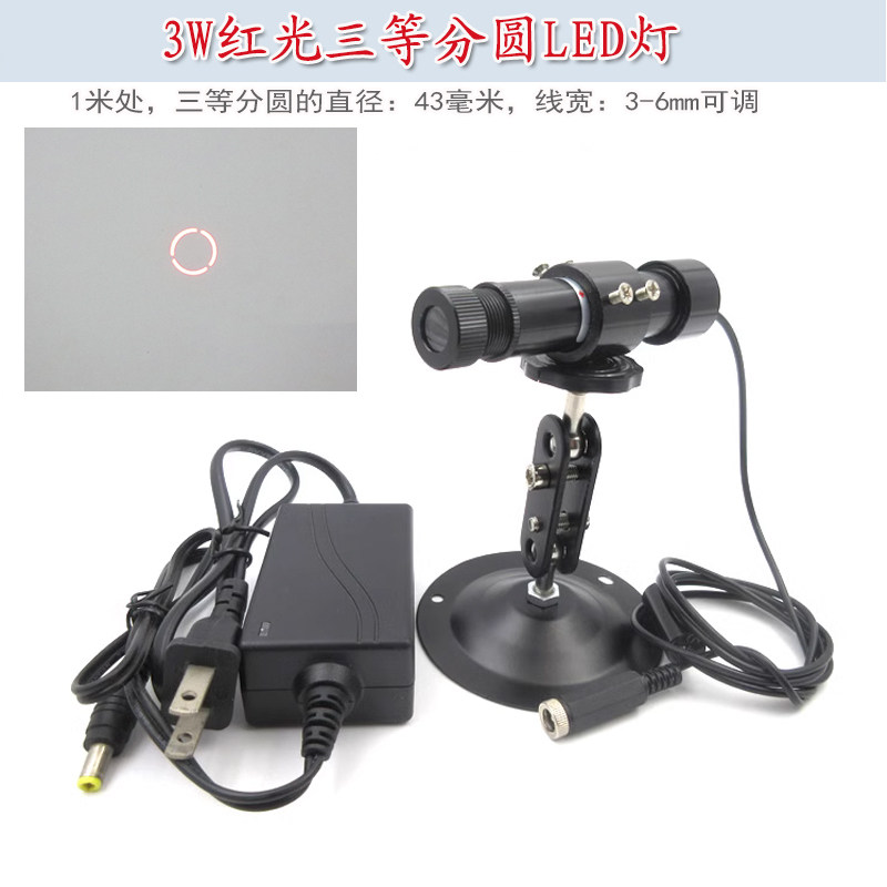 3W红光三等分圆LED灯可定制