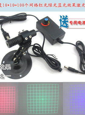 39.62度10*10=100个网格效果红光绿光蓝光激光器可调节定位灯模组