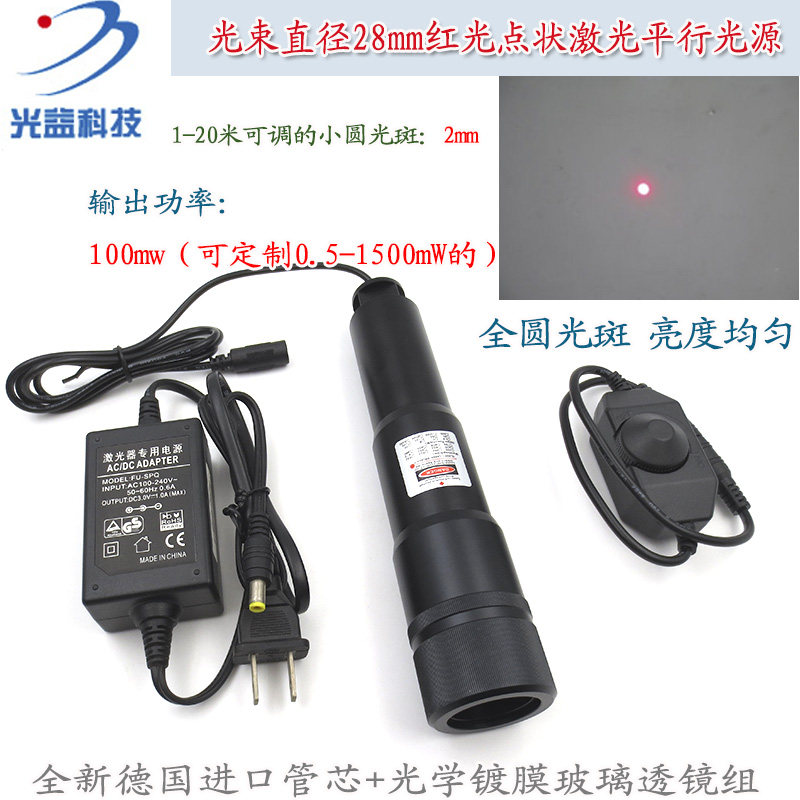 红光圆点状激光器平行光源全圆光斑镭射头定位灯模组光束直径28mm