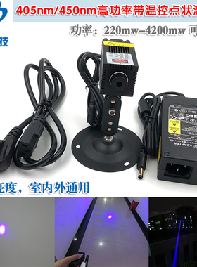 蓝紫光405nm350mw550mw蓝光450nm1.6W高功率带温控点状激光器模组
