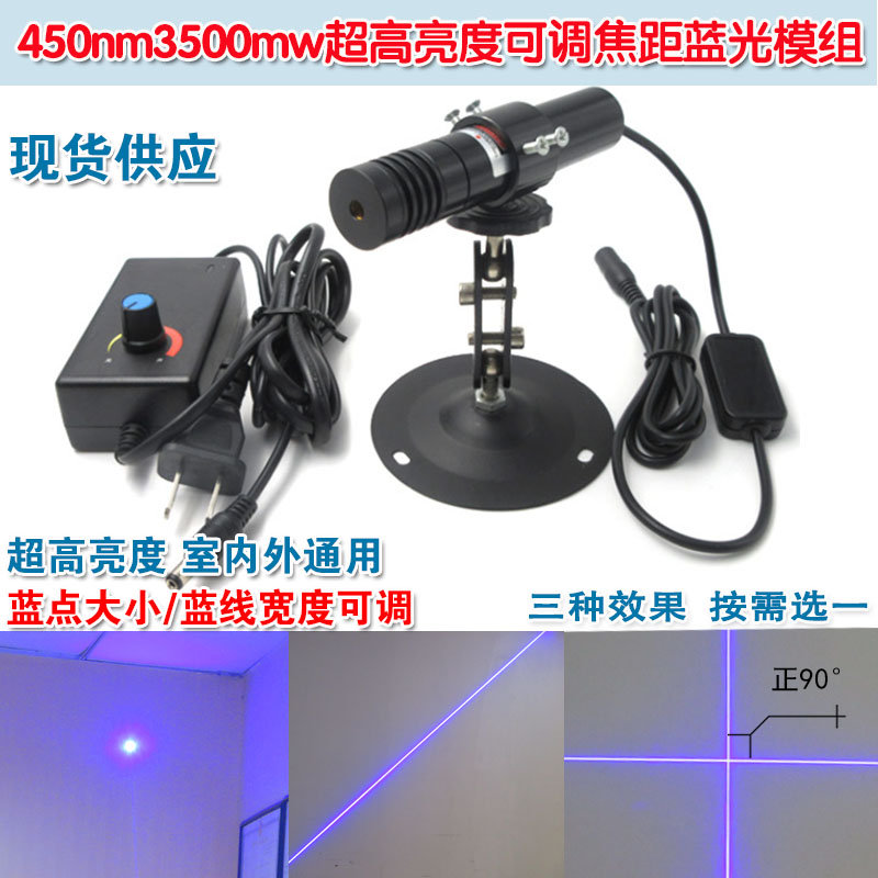 超高亮可调蓝光450nm3500mw一字激光器 十字红外线定位灯点状镭射