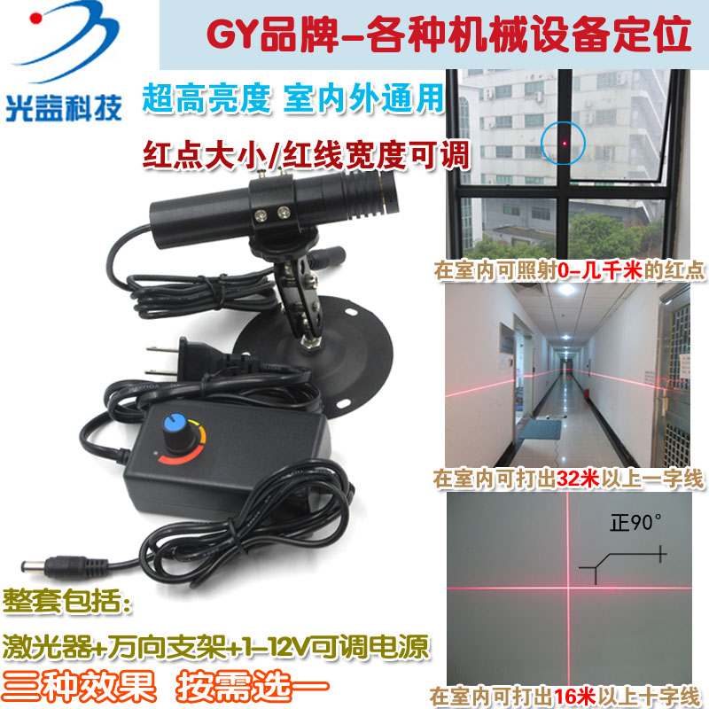 超高亮度可调638nm700mw红光一字激光器十字红外线定位灯点状镭射