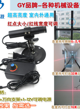 超高亮度可调638nm700mw红光一字激光器十字红外线定位灯点状镭射