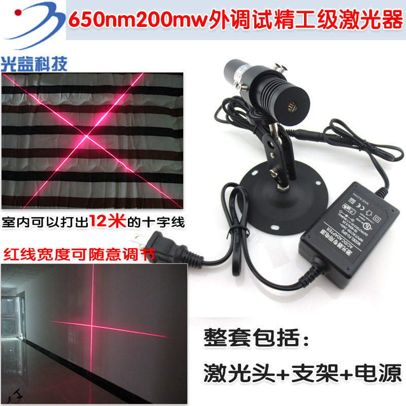 垂直90度红外线定位灯镭射模组650nm200mw高亮可调大十字线激光器
