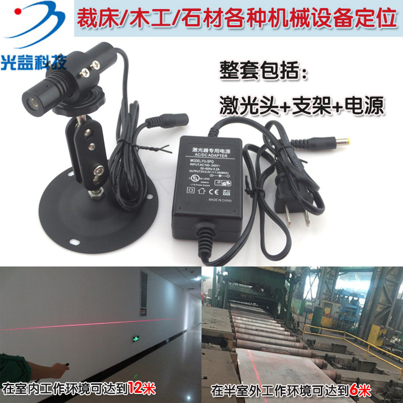 服装对条一字线激光定位灯 木工机械用激光标线器一字激光划线器
