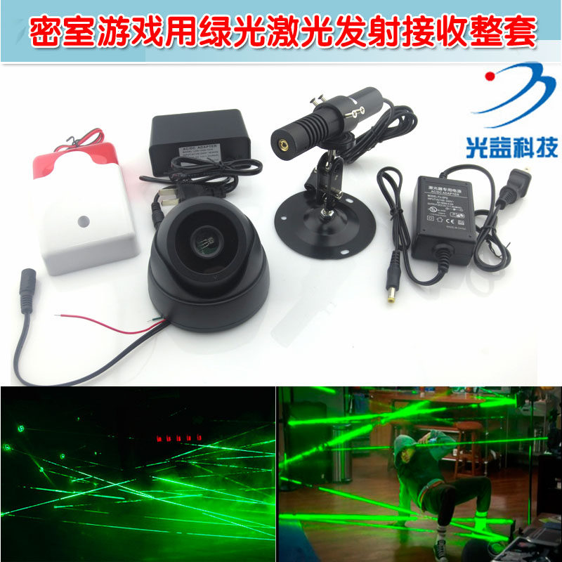 防盗密室逃脱用接收器整套 密室迷宫游戏用绿光激光发射接收整套