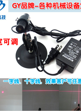 外调式670nm0.4mw1mw5mw红光点状一字十字激光镭射定位灯线宽可调