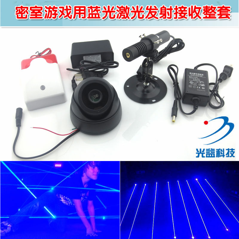 迷宫密室游戏整套红外线发射器