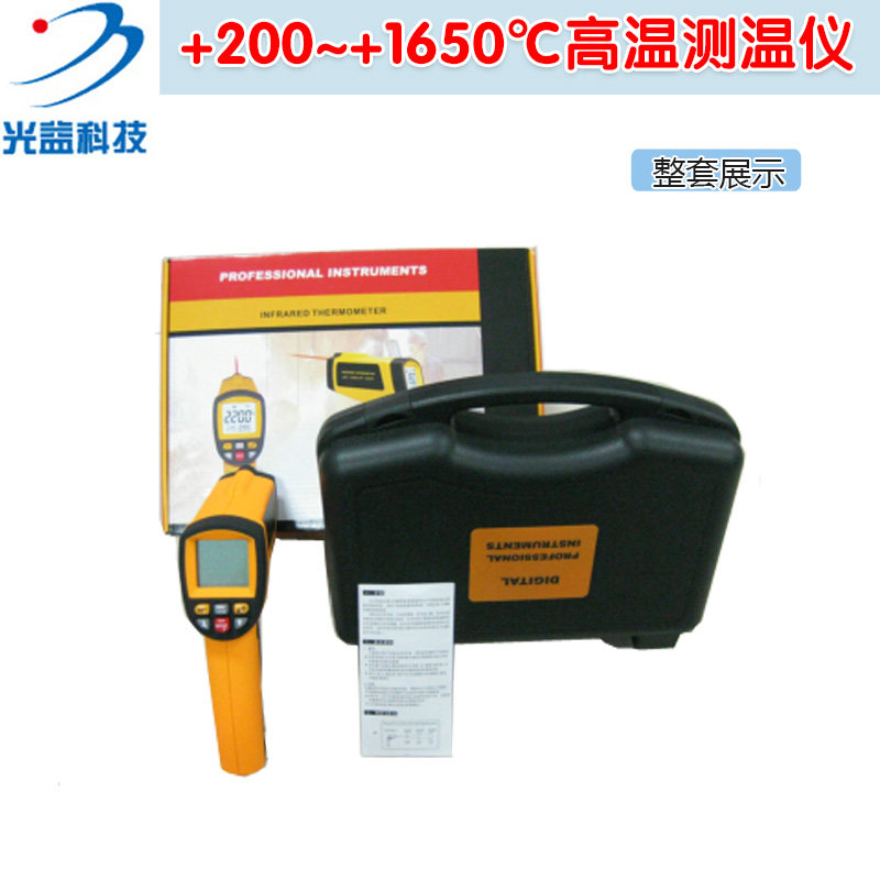 手持式红外线测温仪新品上市