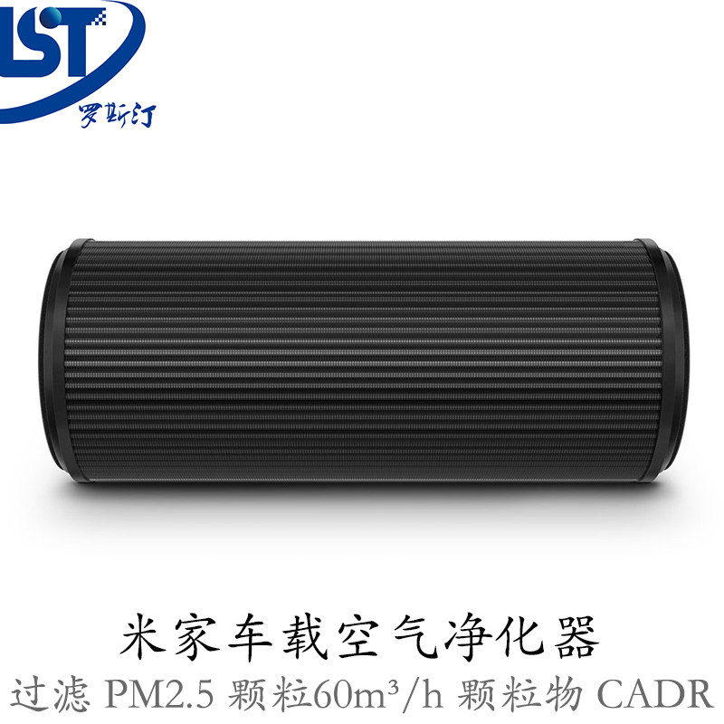 小米米家车载空气净化器迷你车用消除异味过滤PM2.5汽车内用氧吧