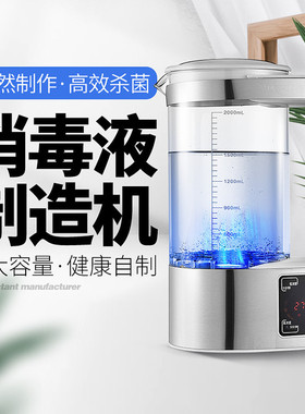 次氯酸水发生器设备消毒液制造机自制作机次氯酸钠消毒水电解机仪