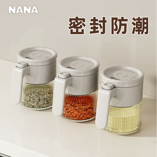 厨房家用密封防潮调料盒调味罐