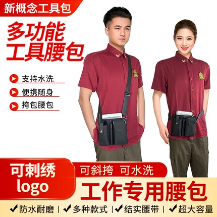 斜挎乐维欣晟多功能服务员工作牛津布包女手机对讲机收纳工具腰包