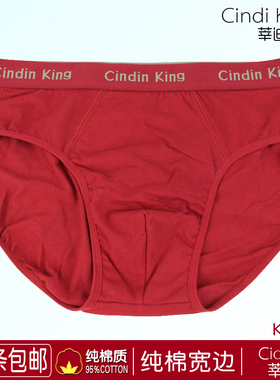 莘迪金男士内裤纯棉中腰运动青年学生本命年宽边三角底裤头杈红色