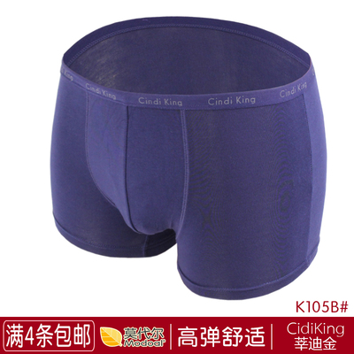 莘迪金男士内裤小边底高弹力简约