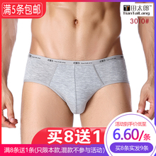 男士内裤沺田太郎莫代尔中腰青年小边大码肥佬红三角底裤头杈CK31
