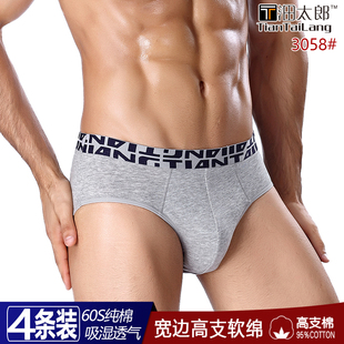 底裤 高支软纯棉质中腰中青年学生宽边三角内裤 头杈 内裤 沺太郎男士