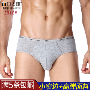 红莫代尔三角底裤 中腰运动中青年细小边大码 头杈 内裤 沺田太郎男士