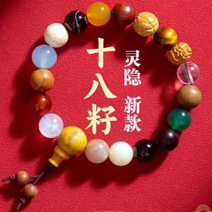 杭州十八籽手串刻字版灵隐多宝飞来峰法喜手链佛珠念珠菩提子