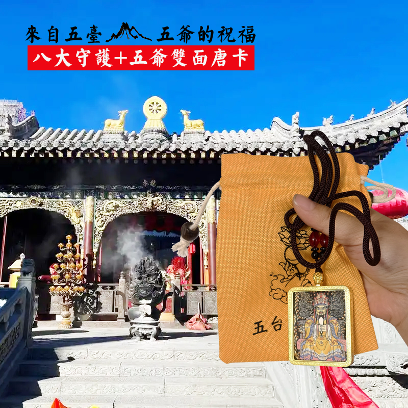 五台五爷唐卡画十二生肖护身符本命守护佛合金双面噶乌盒项链吊坠