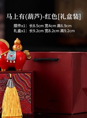2026马年限定陶瓷摆件马上有福禄（葫芦可旋转）桌面装饰品礼盒装
