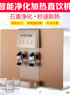 夏新前置RO直饮反渗透冷热一体直饮纯水机净水机家用净水器包邮