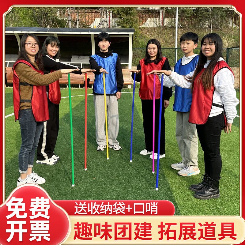 不倒森林塑料杆团建拓展活动游戏道具非儿童成人趣味运动训练器材