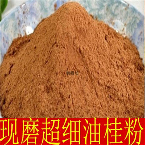 肉桂粉破壁超细粉甄选高品质中药材香料肉桂芯粉去皮肉桂粉500克