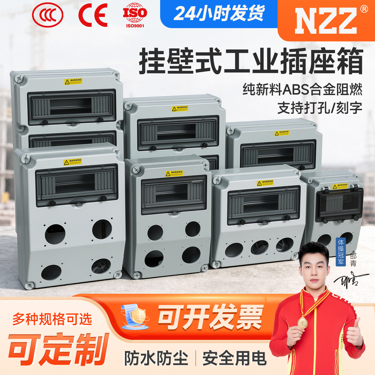 壁挂式工业插座防水箱户外航空组合配电箱IP65强电布线箱检修箱