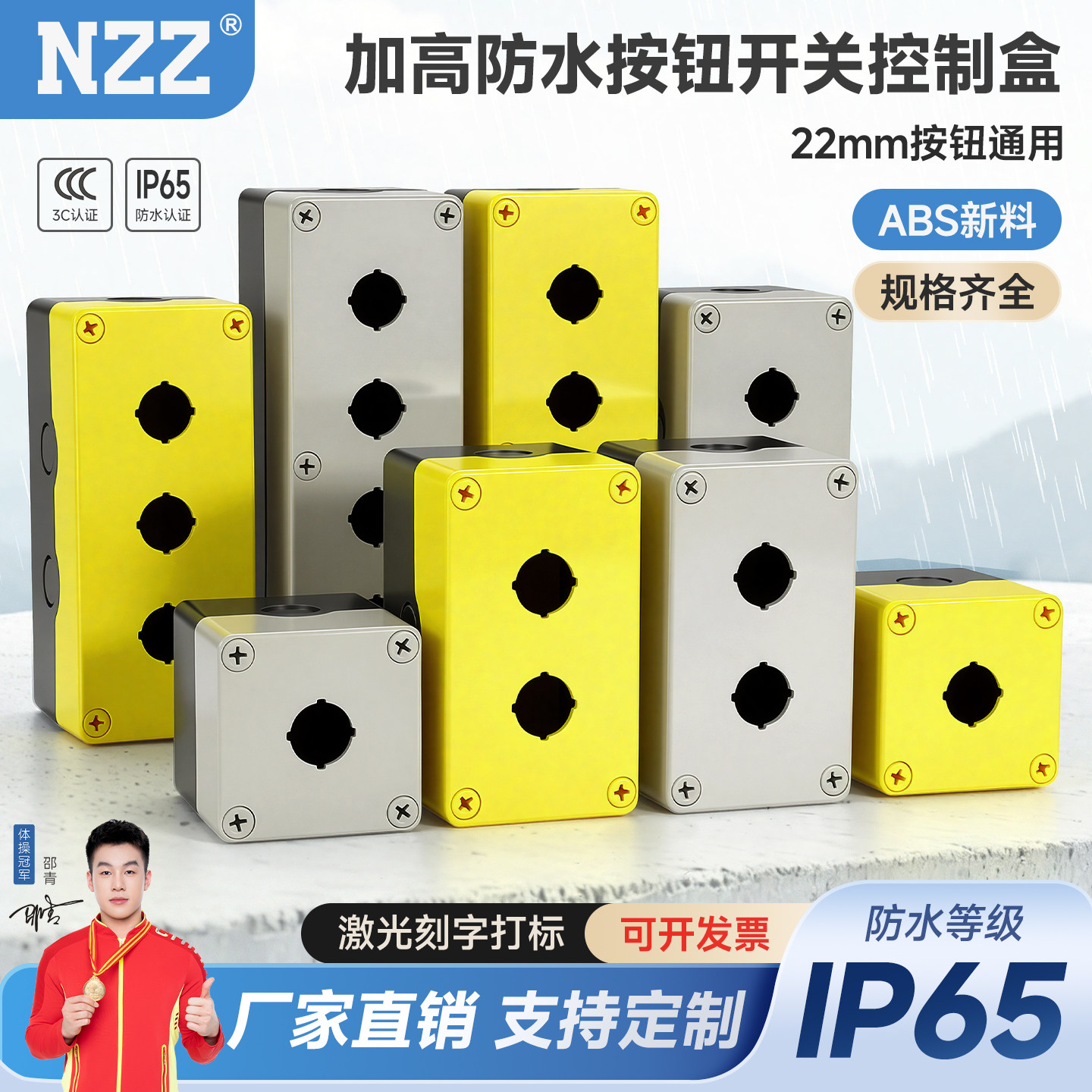 按钮盒开关盒加高防水盒子二三四五单孔工业急停指示灯一位按键盒