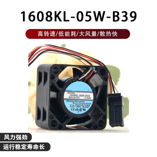 全新1608KL-05W-B39 24V 0.07A/0.08A乐必森全新风扇用伺服驱动器