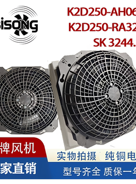 K2D250-AH06-06 K2D250-RA32-10  SK 3244.140 400V离心风机