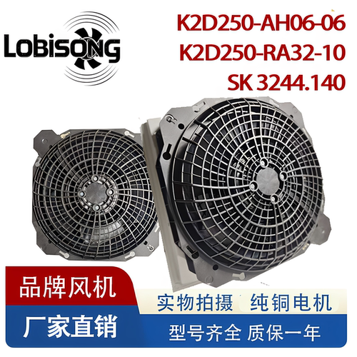 K2D250-AH06-06 K2D250-RA32-10  SK 3244.140 400V离心风机