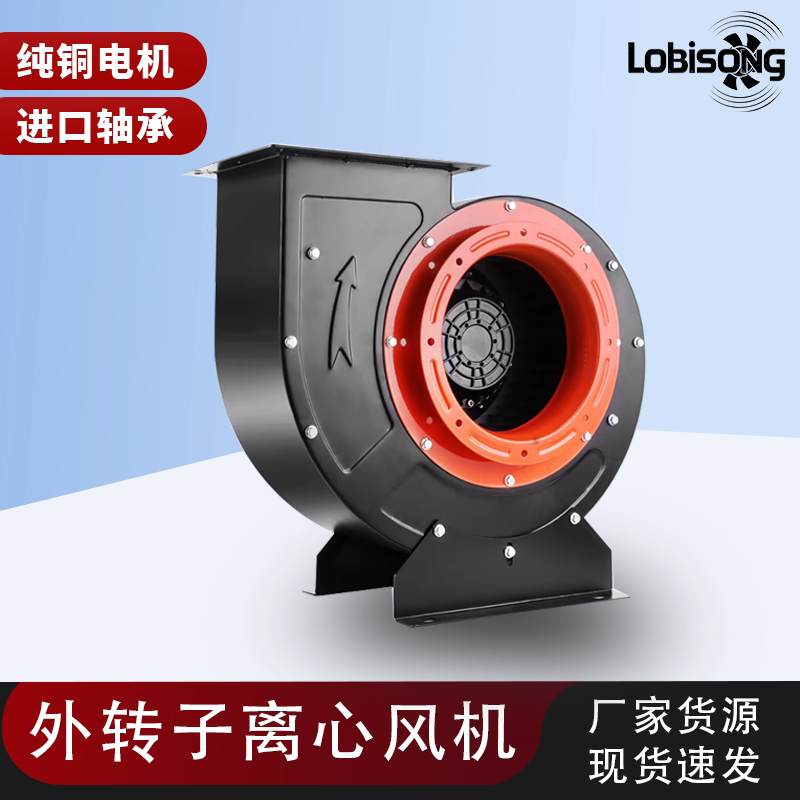 厨房排烟外转子蜗牛离心风机220v强力大功率380v工业抽风静音无刷