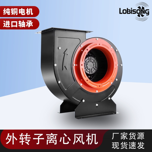 厨房排烟外转子蜗牛离心风机220v强力大功率380v工业抽风静音无刷