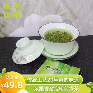 绿茶2026新茶春季特级浓香明前毛尖散装云雾四川雅安蒙顶山绿毛峰