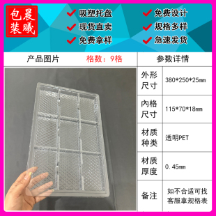 9格透明吸塑托盘五金配件包装 器件产品周转 方形格子吸塑盒电子元