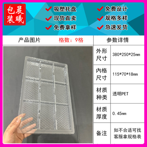 透明吸塑托盘五金配件包装