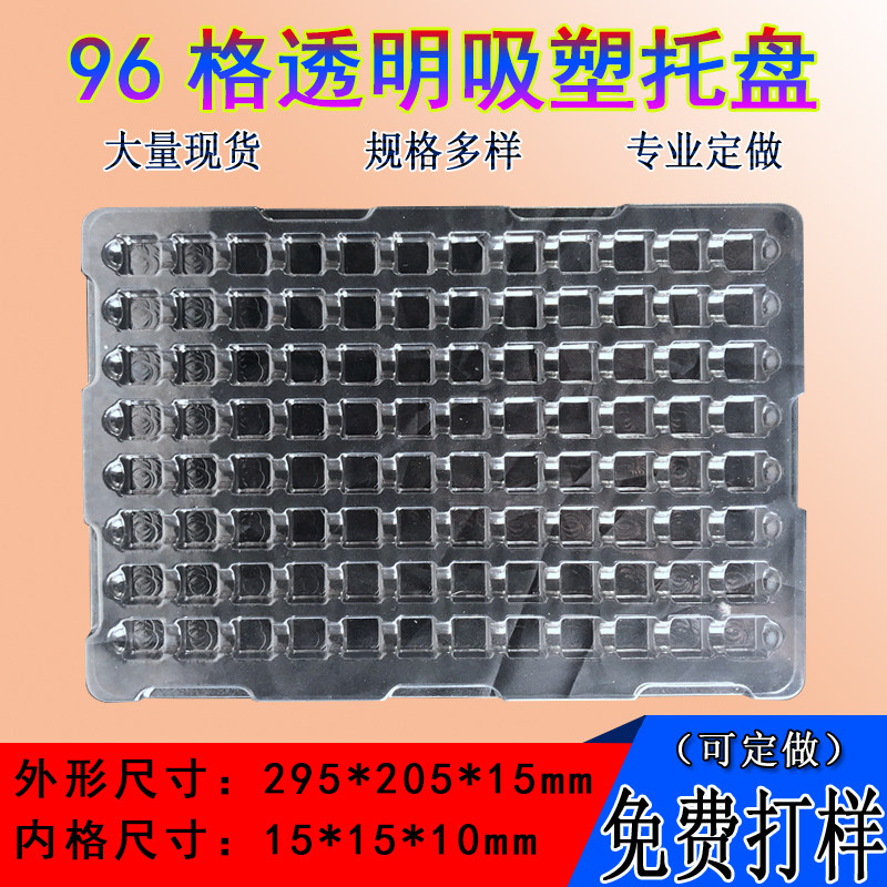 96 square Suction tray Tray Anti-static Plastic boxes hardware Electronic products Packaging box goods in stock Revolving trayin the Packing, Tray/base, Plastic tray category - from Buy2taobao.com to provide professional Taobao agent buy service