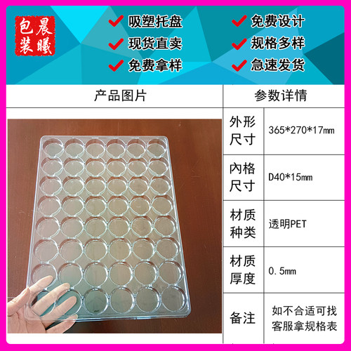 吸塑托盘工厂现货圆形格子晨楠