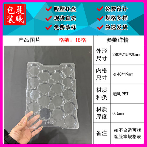 20格圆孔透明塑料托盘工厂通用型