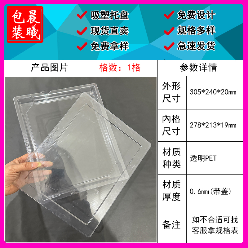 超大号加厚吸塑托盘透明pet塑料内托电子产品线路板包装放压托盘