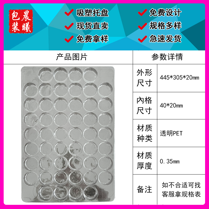 透明吸塑托盘圆形现货